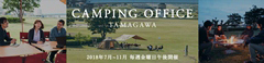 CAMPING OFFICE TAMAGAWA