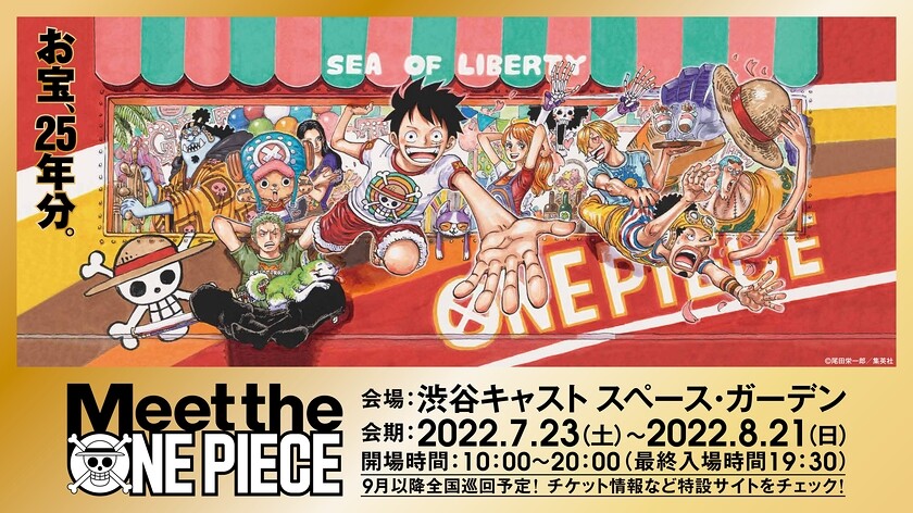 Meet the “ONE PIECE” | EVENT | SHIBUYA CAST./渋谷キャスト