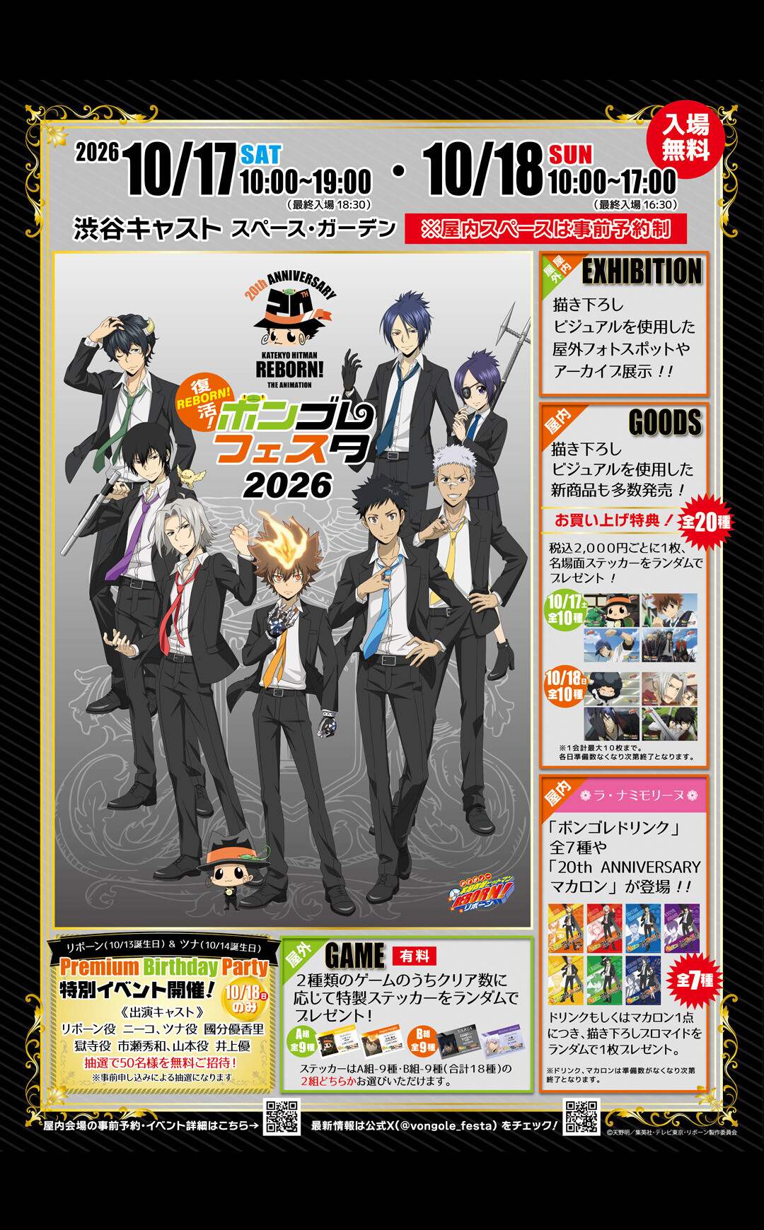CCG　094/09　SR　ボンゴレフェスタ　4枚 アニメ『家庭教師ヒットマンREBORN!』20th ANNIVERSARY ボンゴレ