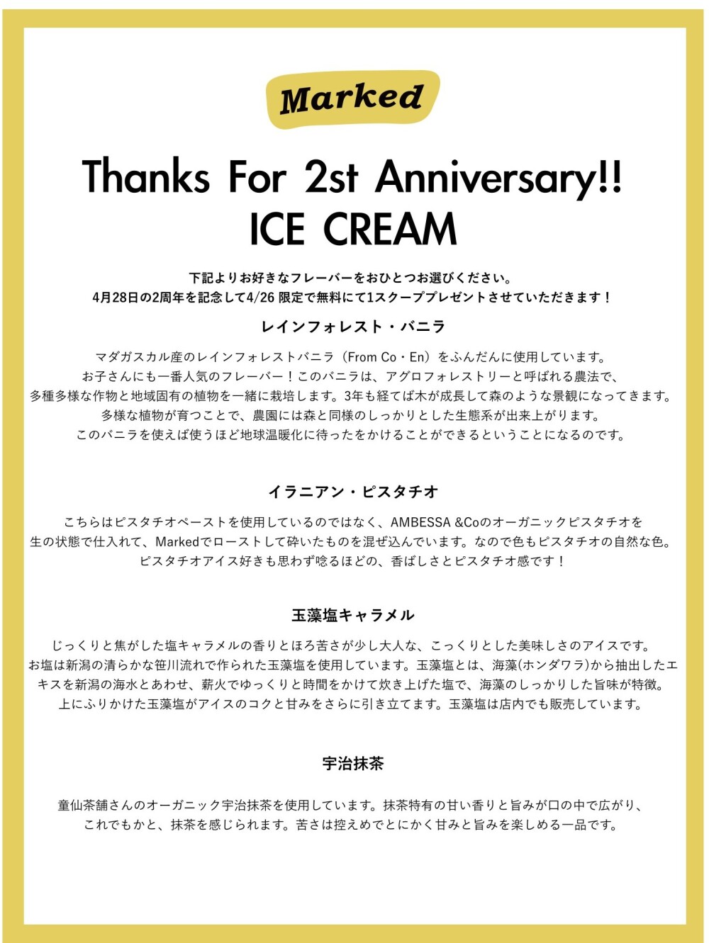 【Marked】Thanks For 2st Anniversary!!  ICE CREAM