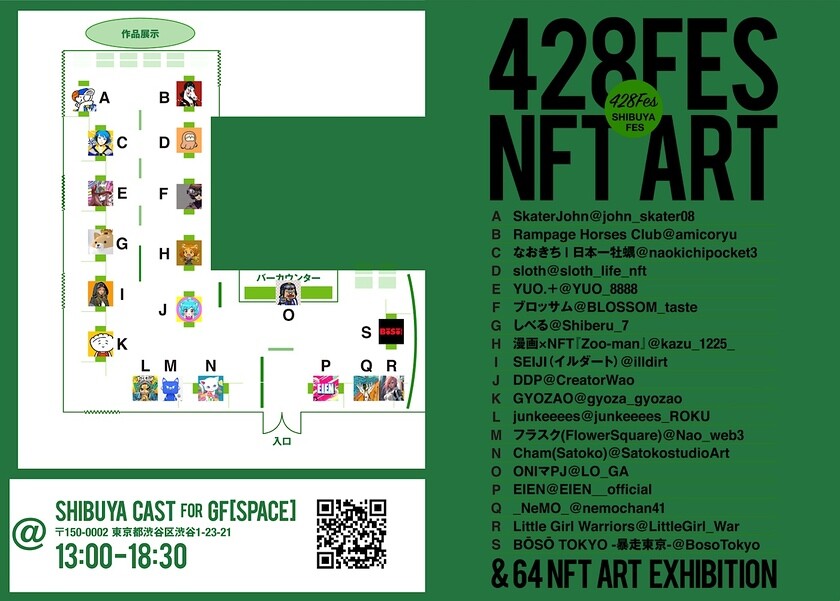 428FES NFT ART