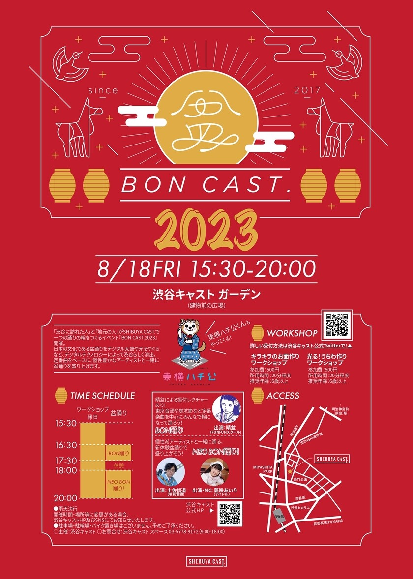 BON CAST.2023