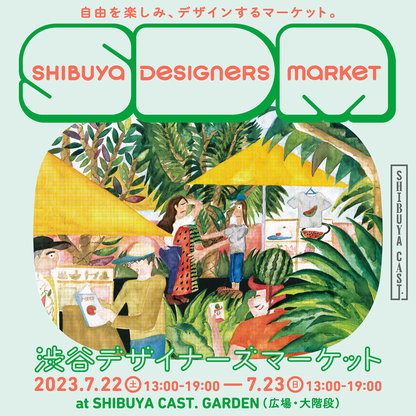 渋谷デザイナーズマーケット
