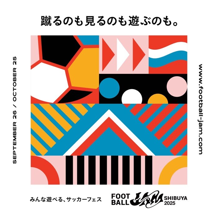 都市型サッカーフェス「FOOTBALL JAM 2025」開催！