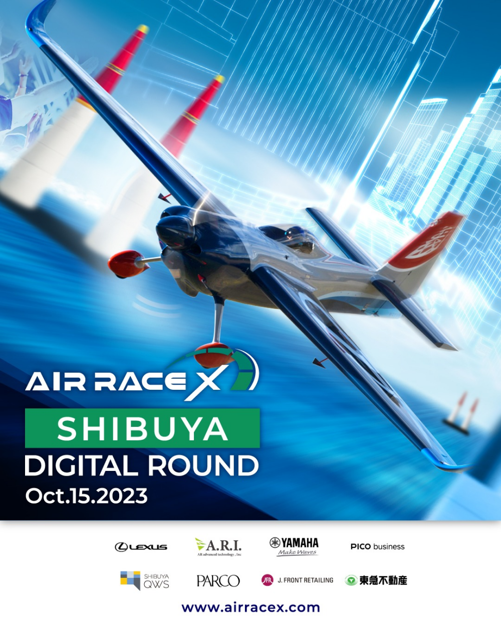 AIR RACE X - 渋谷デジタルラウンド決勝トーナメント パブリックビューイング