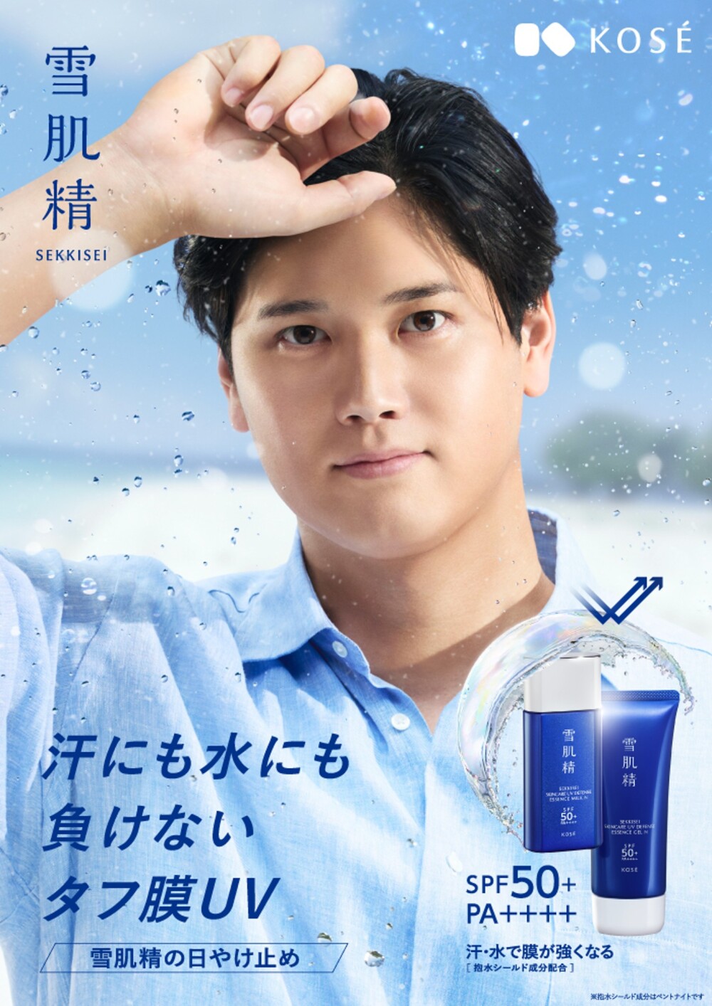 大谷SUNトラックイベント