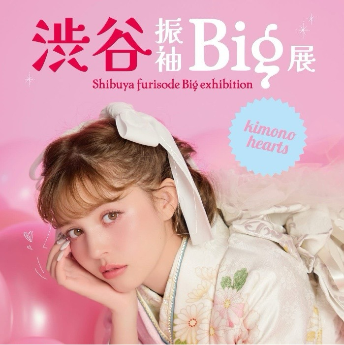 kimono hearts渋谷振袖BIG展