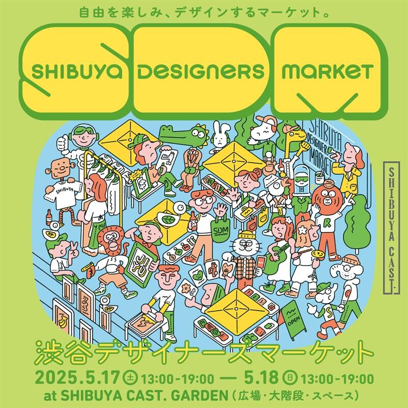 渋谷デザイナーズマーケット