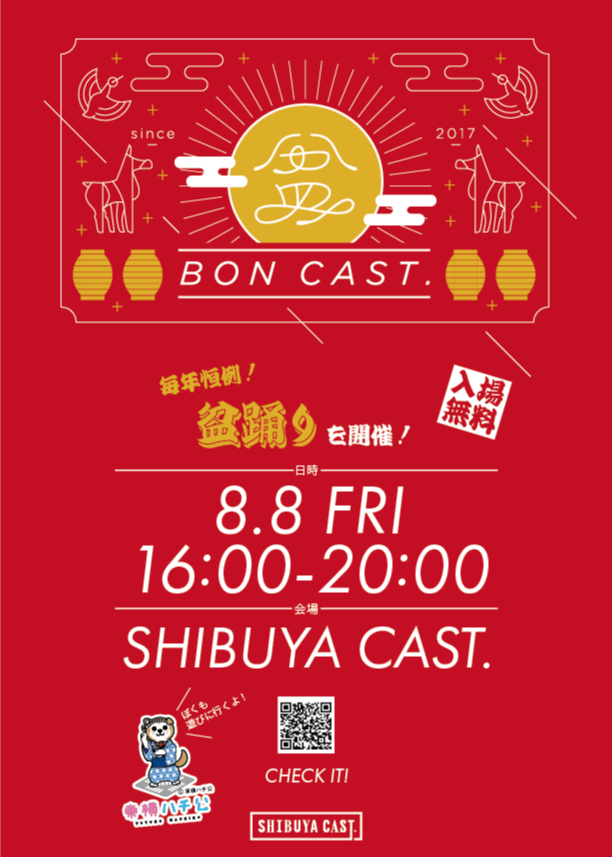 BON CAST.