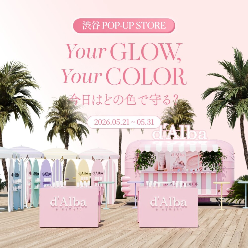 d’Alba POP-UP STORE 「Your GLOW, Your COLOR - 今日はどの色で守る？-」