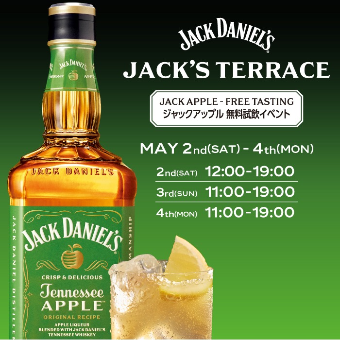 【ジャックアップル 無料試飲イベント】JACK'S TERRACE