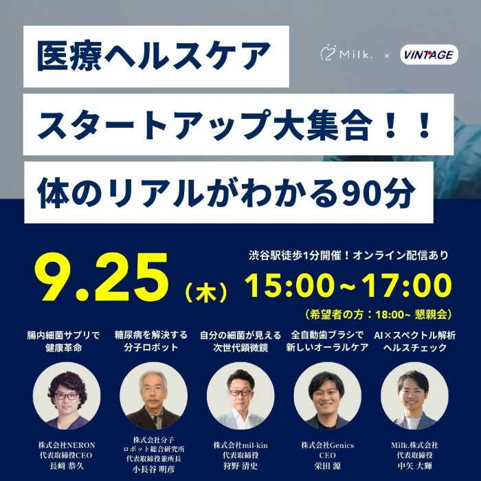  タイトル 【YARD Meetup×ヴィンテージ・クリエーション】vol.21 YARD Meetup