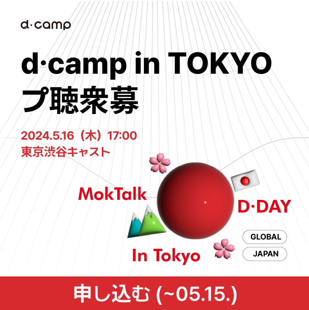 d∙camp in Tokyo