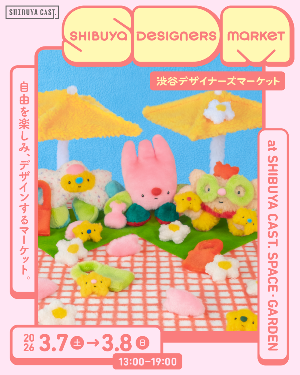 渋谷デザイナーズマーケット　