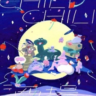 チリチリ酒場