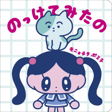 出展者名