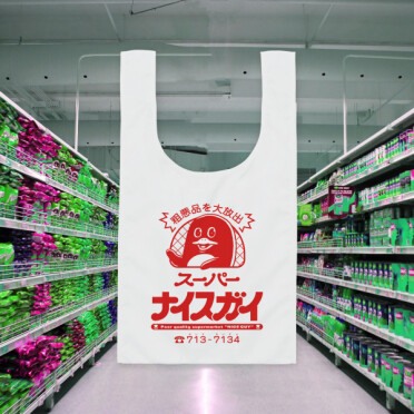 出展者名