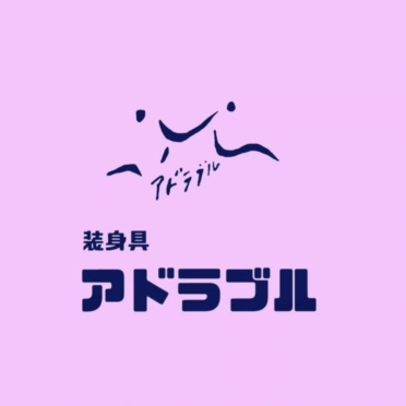 出展者名