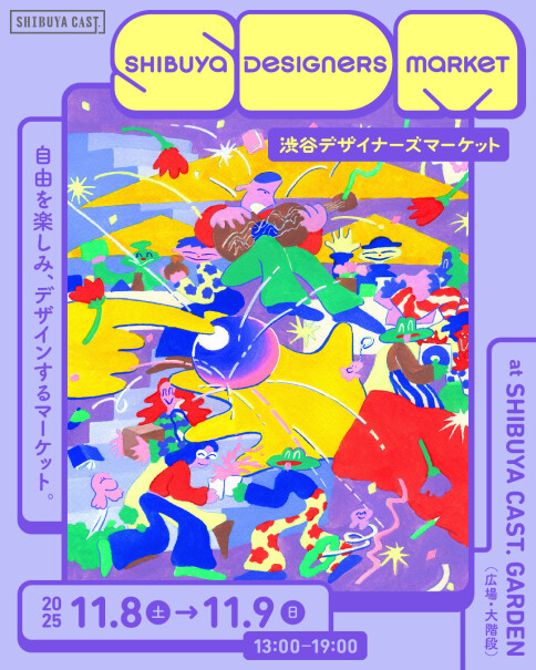 ASA-CHANG エマーソン北村、テニスコーツ、ほか豪華アーティストによるLIVE・DJを開催！