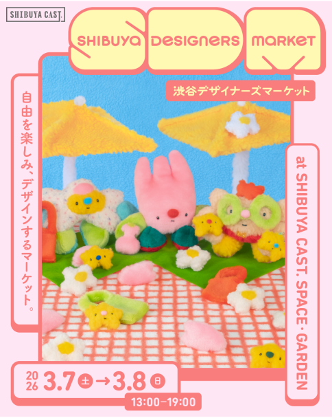 やさしく心に寄り添うぬいぐるみやお洋服、作り手の想いが宿った作品が集う、春のハンドメイドまつり開催！