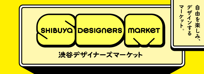 渋谷デザイナーズマーケット