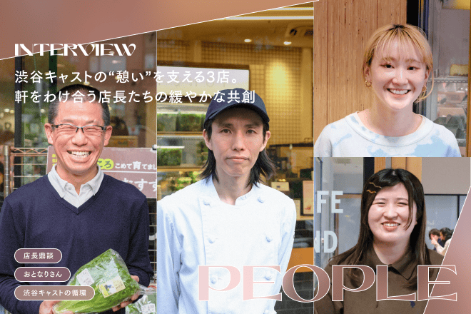 渋谷キャストの“憩い”を支える3店。軒をわけ合う店長たちの緩やかな共創